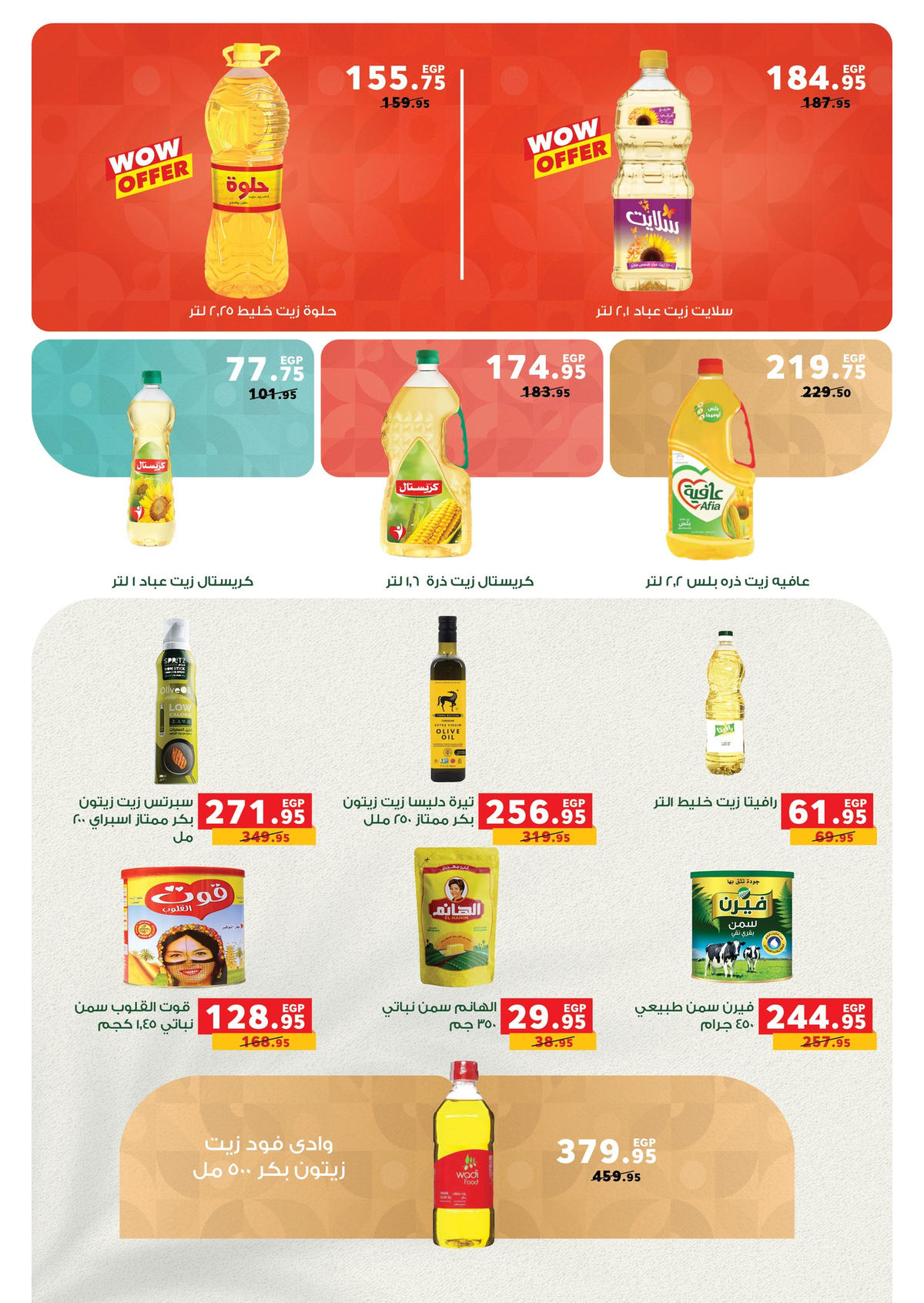 عروض بنده من 4 يناير حتى 13 يناير 2026 صفحة 62 - panda offers from 4 January to 13 January 2026 page 62